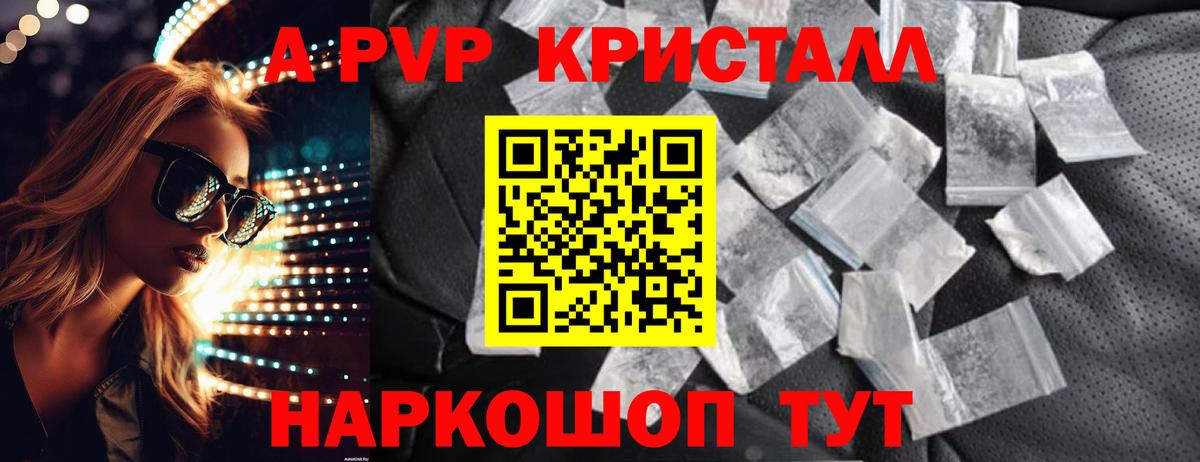 Alpha-PVP Crystall Тара