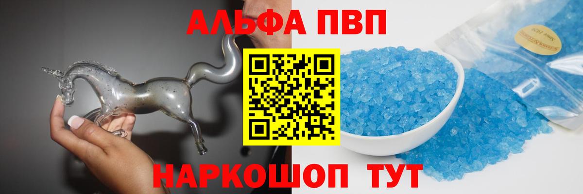Тара  APVP кристаллы  А ПВП крисы CK  Вход с VPN 