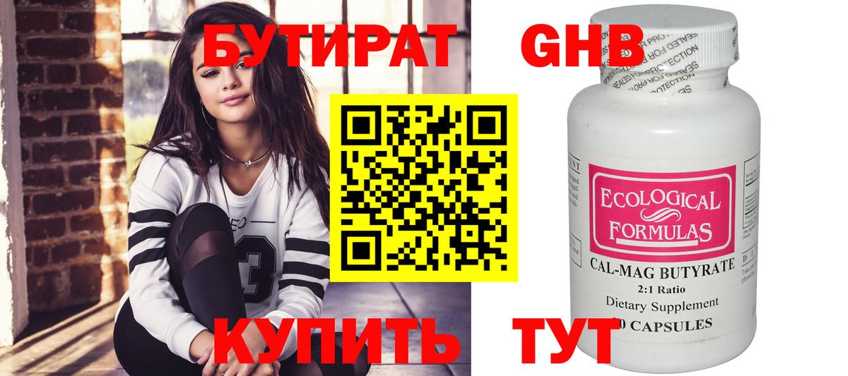 БУТИРАТ оксана Тара