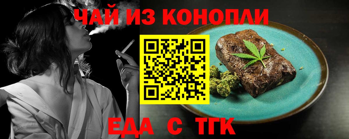 Canna-Cookies марихуана  Вход с VPN  Тара 