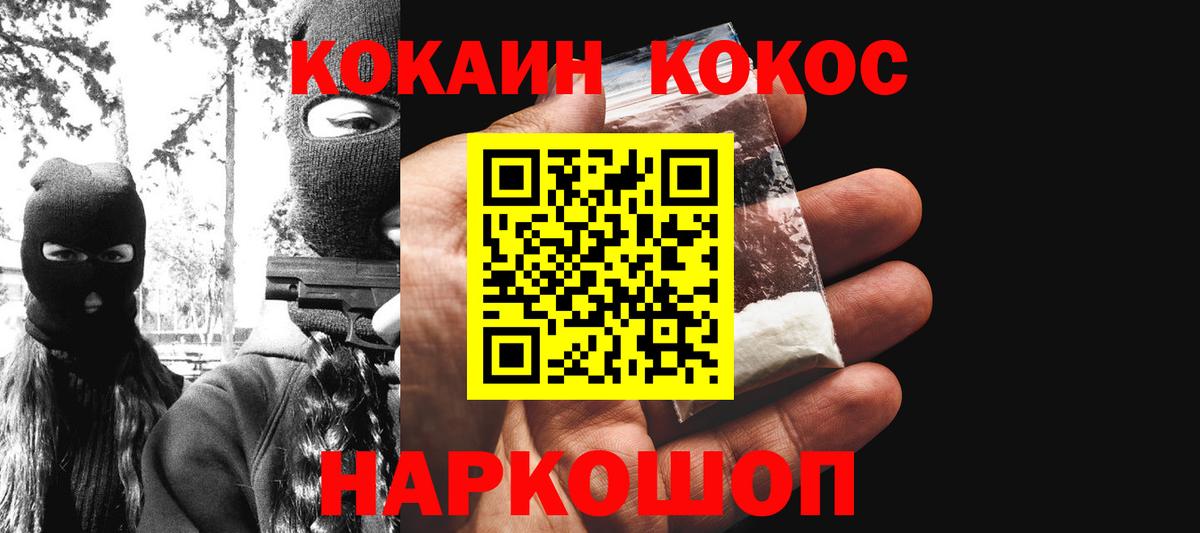 Кокаин FishScale Тара