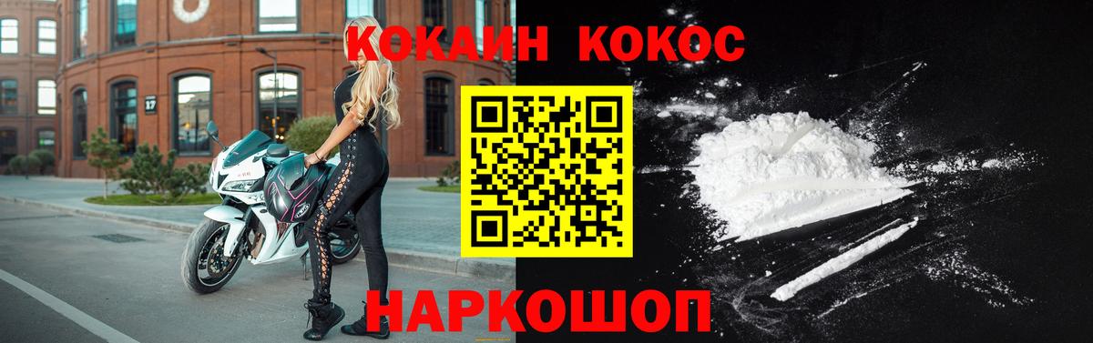 Кокаин Перу  Кокаин VHQ  Вход с VPN  КОКАИН  Тара 