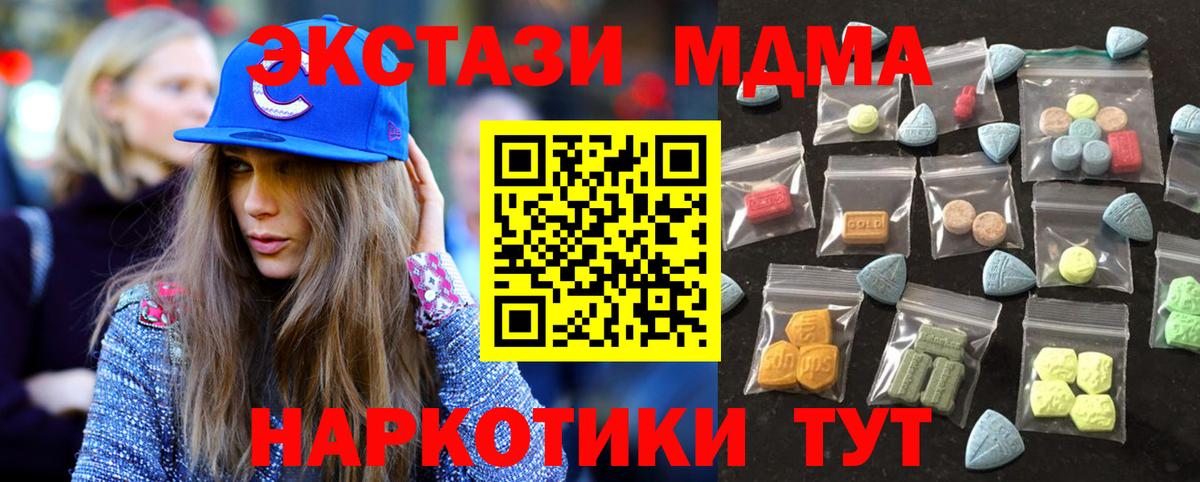 ЭКСТАЗИ 280 MDMA Тара