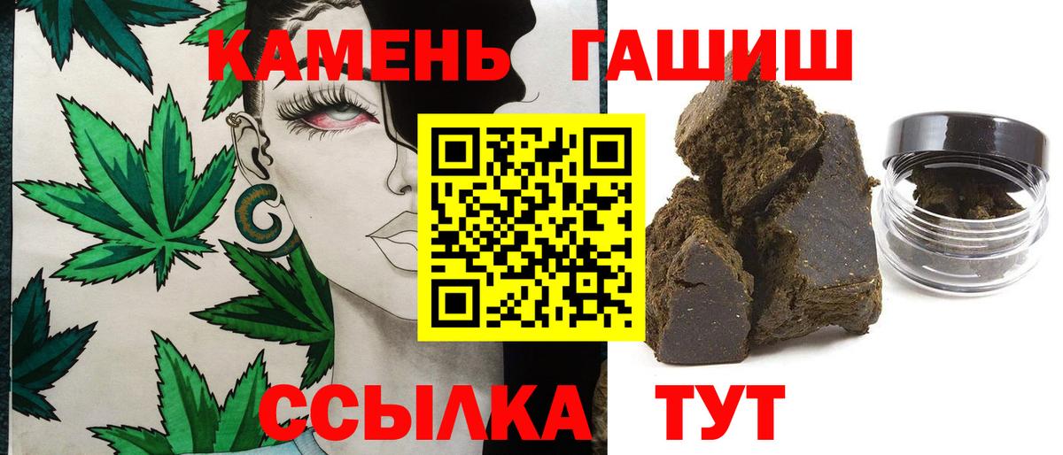 Гашиш Cannabis  Гашиш  Вход с VPN  Тара  ГАШИШ хэш 