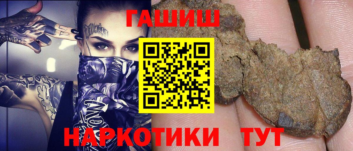 ГАШ hashish Тара