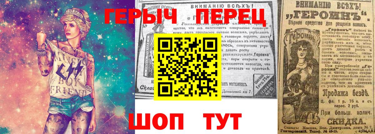 Тара  Героин белый  Вход с VPN 