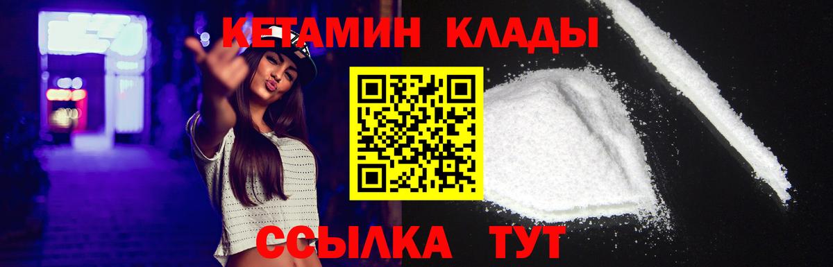 КЕТАМИН VHQ  Вход с VPN  Тара  Кетамин VHQ 