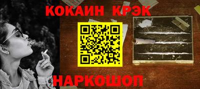 спайс Краснознаменск