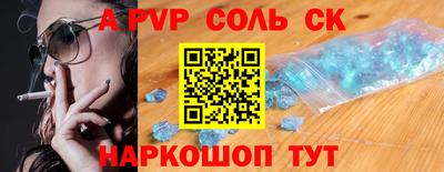 Альфа ПВП Краснокаменск