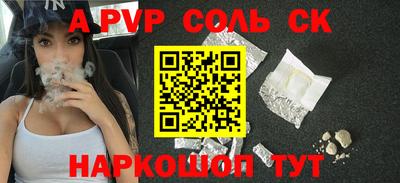спайс Краснознаменск