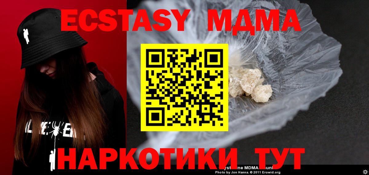 Тара  МДМА crystal  MDMA VHQ  Вход с VPN 