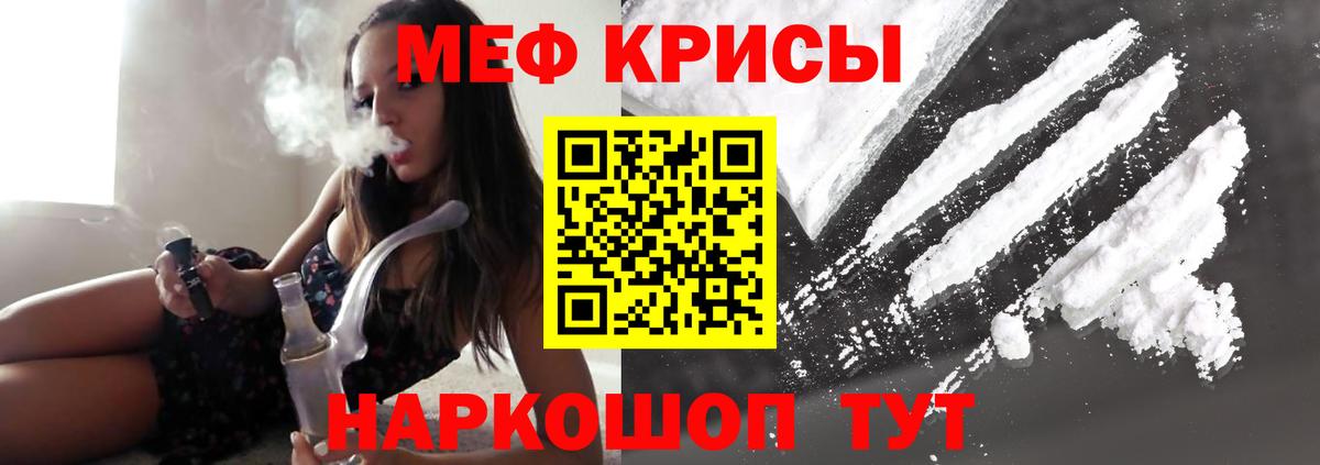 Меф VHQ  МЕФ кристаллы  МЯУ-МЯУ  Мефедрон  Тара  Вход с VPN 