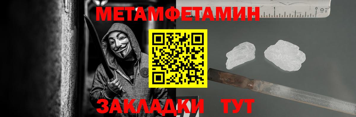 Тара  Первитин пудра  Вход с VPN 